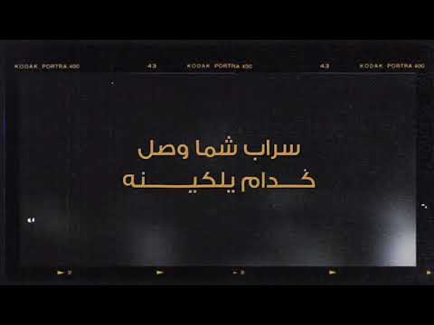 ستوري سمير صبيح الماصخ مايغزر غزر او يالغير وملحتي او وكفتي ماوكفن بعينه