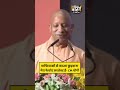 CM योगी के सामने जब डीजीपी लेकर पहुंचे एक माफिया की फाइल, फिर योगी ने जो किया...