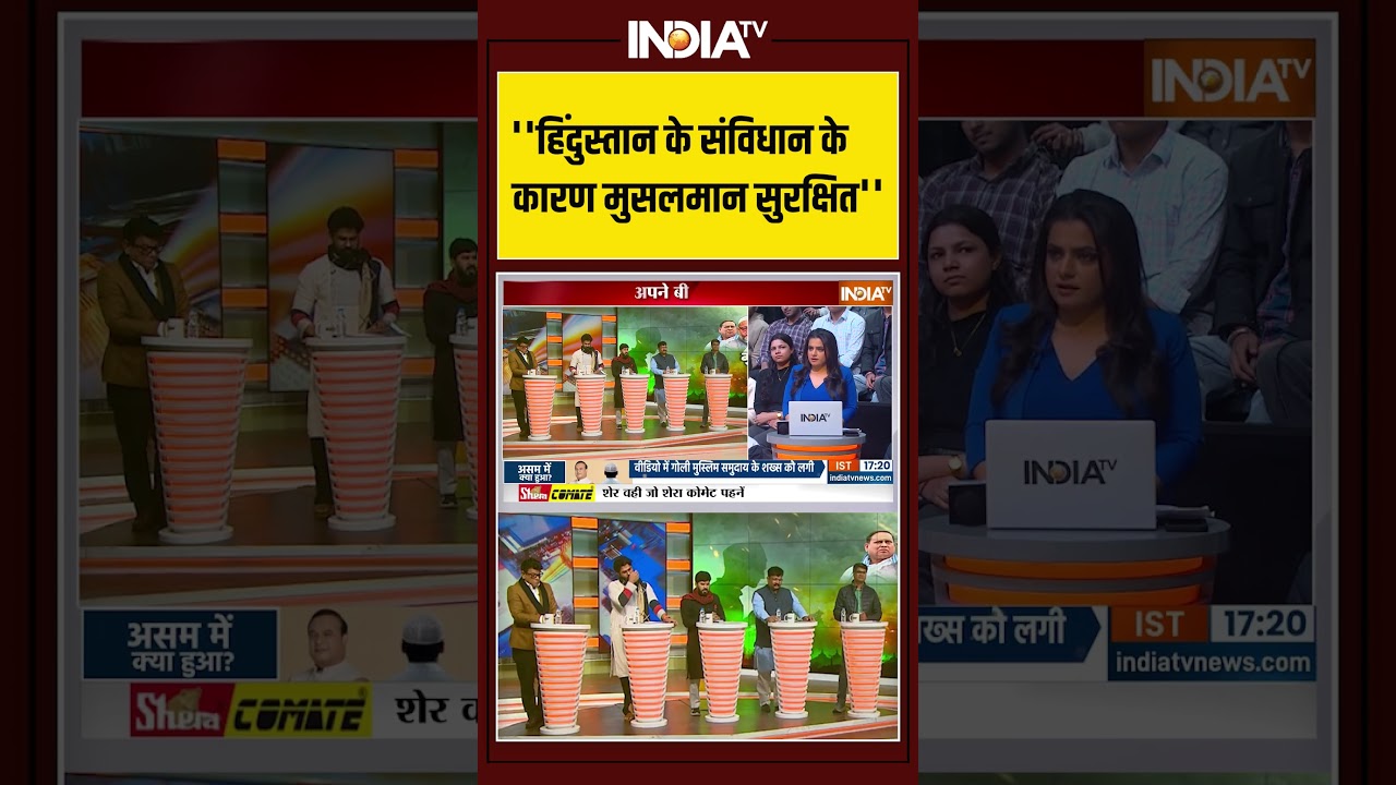 ''हिंदुस्तान के संविधान के कारण मुसलमान सुरक्षित'' #ytshorts #abdulkalam  #hindu #muslim #shorts