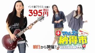 20120823～8月納得市 明日