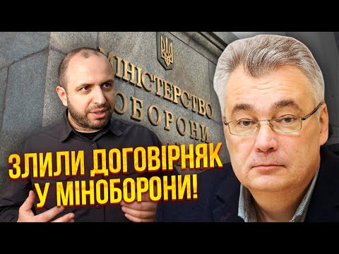 СНЄГИРЬОВ: Міноборони ОБІКРАЛО ЗСУ на 44 МЛРД! Гроші вивели в тінь. Договірняк з літаками і ракетами