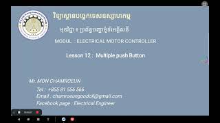 Multiple push button5 motor control circuit 3start -stop button
