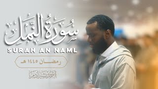 Surah An Naml | Verses 54-81 | Riwayah Imam Duuri 'an Imam Abi 'Amr | Ahmed Bashir | Ramadan 1445