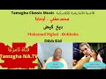 Mohamed Maghni Oukhaba GRAND CLASSIC Dikh Kid أغنية أمازيغية كلاسكية مغني أوخابا ديخ كيض 