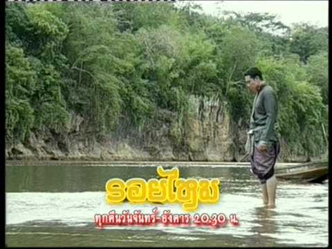 เพียงได้เคียงเธอ (ละครรอยไหม)
