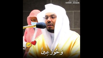تلاوة رائعة لسورة الواقعة الشيخ #ياسر_الدوسري  امام#الحرم_المكي