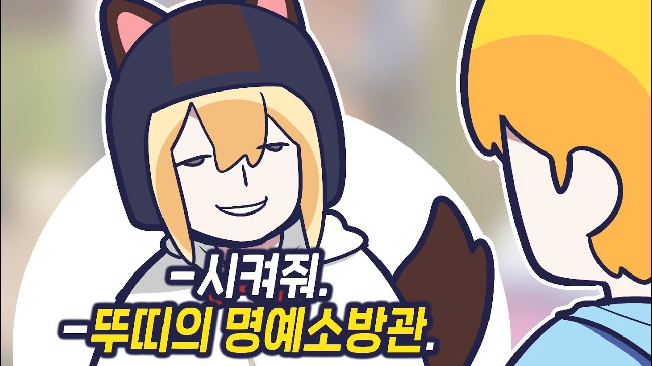 2026년 01월 28일 방송 [김뚜띠 다시보기]