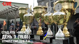 НТБ Нива. ПОЛЕ-1 (19.05.2024). Utmost Cup 2016 р.н.