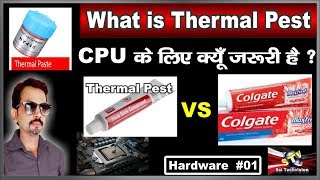 What is Thermal Paste used for in Computers | Heat sink Compound | CPU के लिए क्यों जरुरी है ? #01