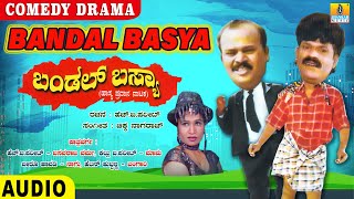 Bandal Basyaa - ಬಂಡಲ್ ಬಸ್ಯಾ | Official Kannada Drama | H.B Pharit, K.B Pharit, Helan | Jhankar Music