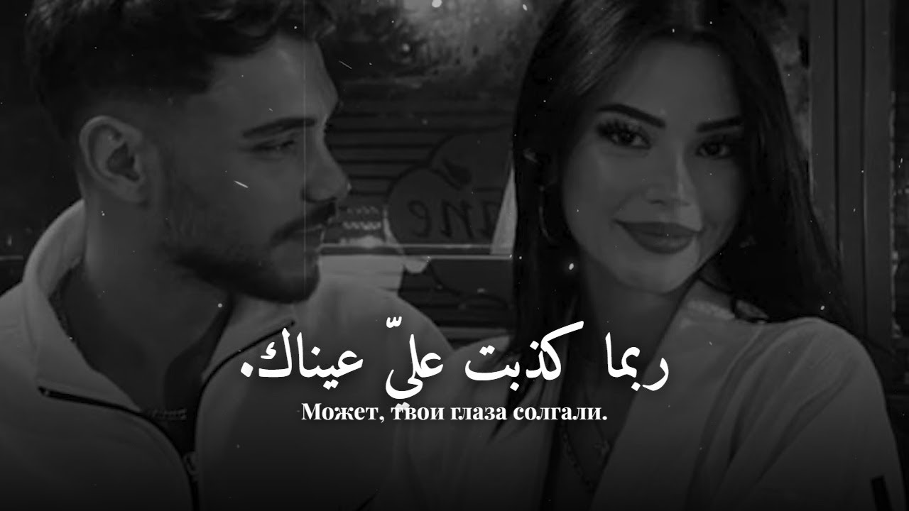 🎵 أغنية روسية ❤︎ تكسر القلب من الداخل 💔 مترجمة | Vybona – Пустота