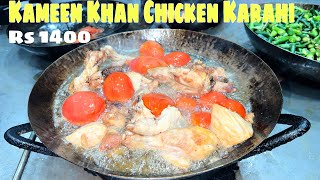 Peahawar Karkhanu Famous Haji Kameen Chicken Karahi | Chicken Karahi Recipe | Kp Food Diaries