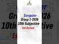 Computer 10th class subjective Group 1-2026 annual exam Bise Lahore #computer #paper2026 #group1