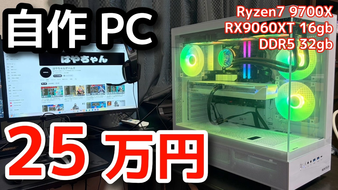 DIY PC] Build a high-spec gaming PC for under 250,000 yen! White
