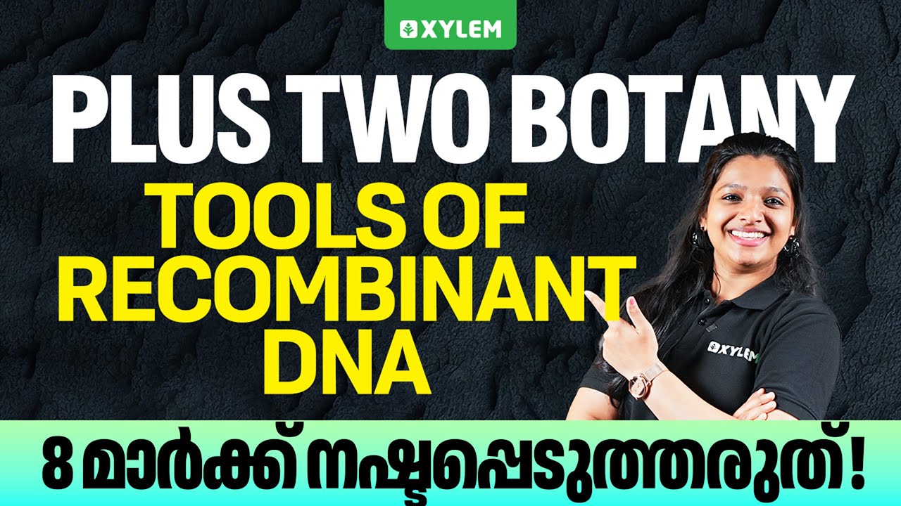 Plus Two Botany - Tools Of Recombinant DNA 8 മാർക്ക് നഷ്ടപ്പെടുത്തരുത് | Xylem Plus Two