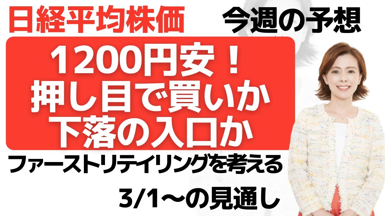 平均 株価 見通し 日経