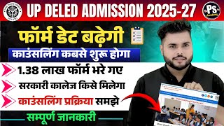Up Deled Form Fill 2025  Form Last Date up Deled Counselling Process 2025  