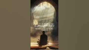 "رَبِّ هَبْ لِي حُكْمًا وَأَلْحِقْنِي بِالصَّالِحِينَ"❤/"سورة الشعراء"/القارئ إسلام صبحى