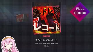 [Prosekai] Children Record - Expert (Lyrics + Thumbs Style Gameplay) - FULL COMBO