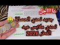 تحدي حصالة ملابس عيد الفطر المبارك 2026إن شاء الله أروع تحدي