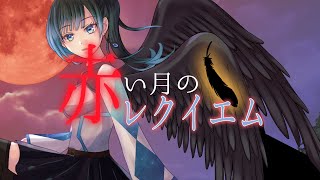 Requiem of the Red Moon