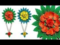 Wall hanging craft ideas  wall decoration idea  wallmate  paper flower wall hanging  paper craft