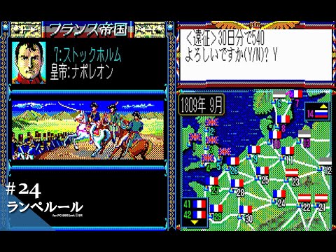 Play】PC-8801 ランペルール #24 レトロゲーム - YouTube