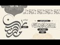 سورة الأعراف للشيخ عبدالرحمن الماجد الليلة الحادية عشر 1443هــ