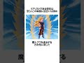 【ドラゴンボール】ミスターサタンが魔人ブウを改心させることが出来た理由 #ドラゴンボール #アニメ #雑学