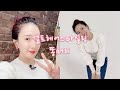 쇼지니뷰티♡ 똥머리 스타일링