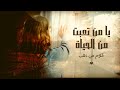 يا من أتعبته الحياه أنت بحاجة لتسمع هذا الكلام نصيحة لك من القلب 