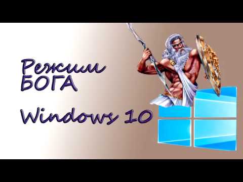Режим бога у кнопочнрошо тел. Книга режим бога. Режим бога 4. Папка бога. Бог стандофф 2.