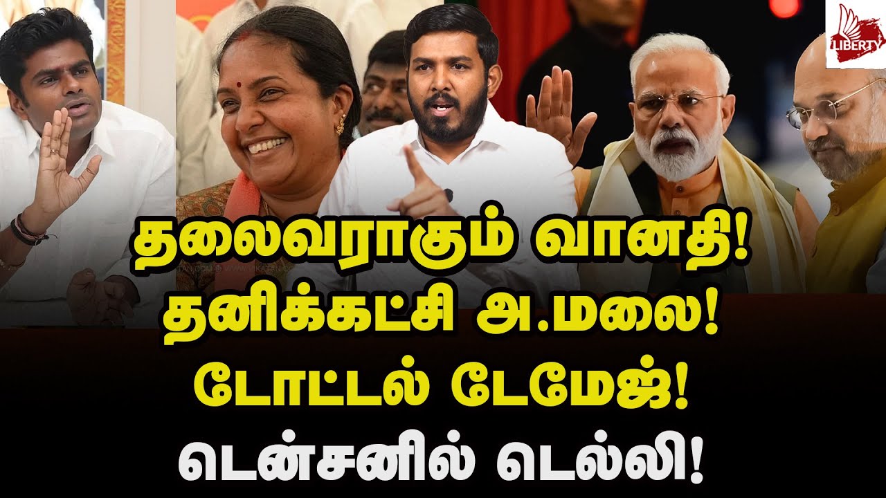 Nainar Nagendran முடிவு! நடுநடுங்கும் BJP! Aloor Shanavas interview