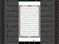رقم الصفحة 165 سورة الأعراف