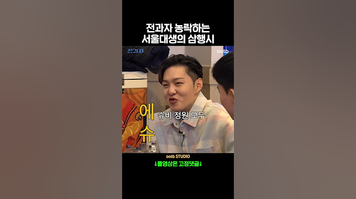 전과자 농락하는 서울대생의 삼행시