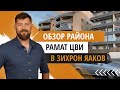 Район РАМАТ ЦВИ в Зихрон Яакове Израиль