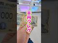 【 クレーンゲーム 】千円クレゲ！新店舗でやれば沢山取れる？#クレーンゲーム#ufoキャッチャー #ゲームセンター