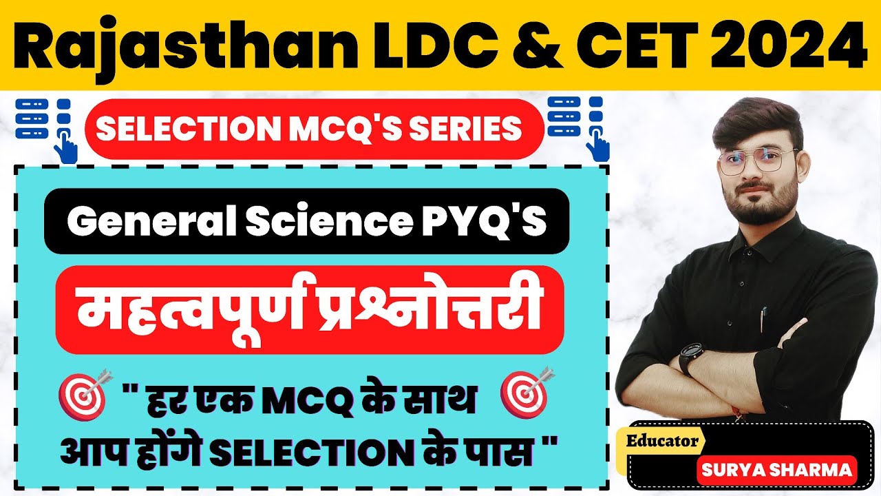 Rajasthan LDC & CET 2024 | General Science Questions and Answers | LDC 2024 Preparation | CET 2024