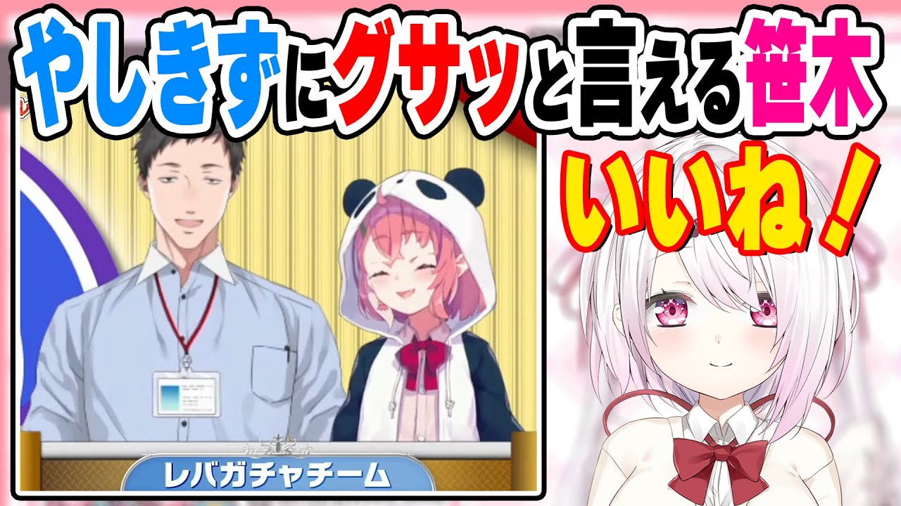 笹木・やしきずペアの良さを語る椎名唯華【笹木咲/社築/にじさんじ