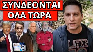 ΘΑ ΞΕΚΙΝΗΣΕΙ ΜΕ ΑΠΑΓΟΡΕΥΣΗ - Έρχεται η μεγάλη συνέχεια με Έπσταϊν