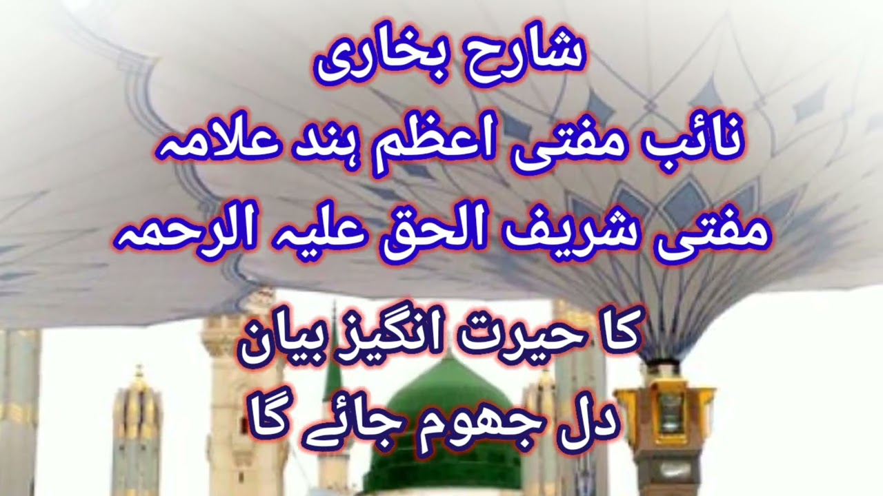 devanti vahabi ki hakikat 