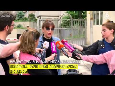 'მადლობა შსს ს, ახლა მშვიდად დავიძინებ'   პირი, რომელიც ინგა გრიგოლიას ემუქრებოდა, დაკავებულია