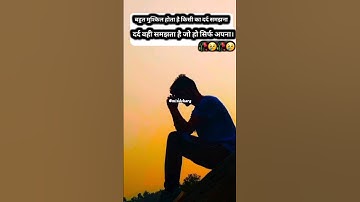 बहुत मुश्किल होता है किसी का दर्द समझना 💔 | Emotional Shayari | Heart Touching Status #gamtng