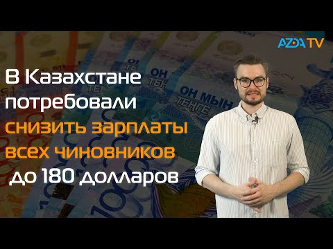 В БИШКЕКСКОМ КАФЕ ИЗБИЛИ РУССКУЮ ПАРУ | В КАЗАХСТАНЕ ХОТЯТ ЗАПРЕТИТЬ ВВОЗ ПРАВОРУЛЬНЫХ АВТОМОБИЛЕЙ