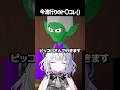 がんばれピッコ〇さん #vtuber #切り抜き #treeshateyou