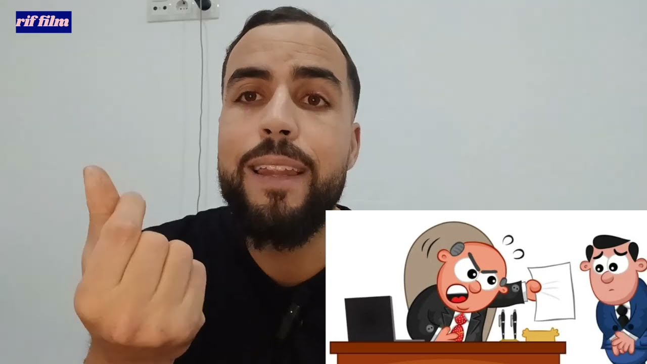 شكون هو الباطرون او المسؤول فشي خدمة ؟؟؟ وشكون صنع هاد الباطرون patron narkhadmath🤗