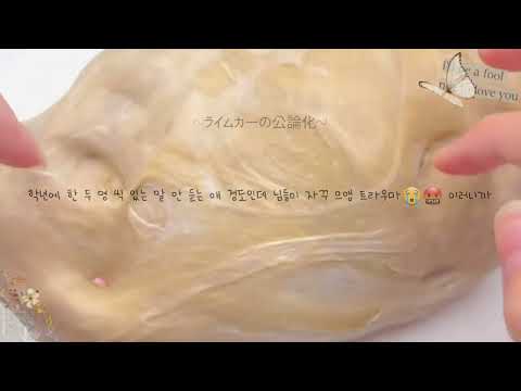"??? : 미쳐돌아가는 액괴계" 에 대한 나의 생각 공론화 액괴 액체괴물 액점 액괴계 공로나 와현 와현님 영상 파연카 알고리즘 ㄹㅇㅋㅋ 라임