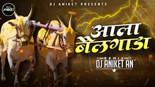 Aala Bailgada Dj Song | आला बैलगाडा | Adarsh Shinde| Sonali Sonawane | Dj Aniket AN