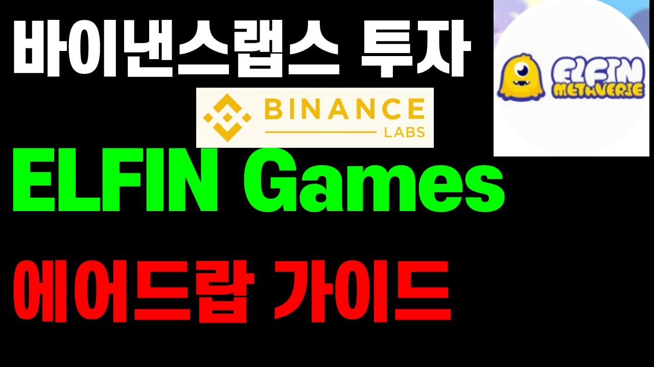 Backed by Binance ELFIN Games airdrop guide - YouTube