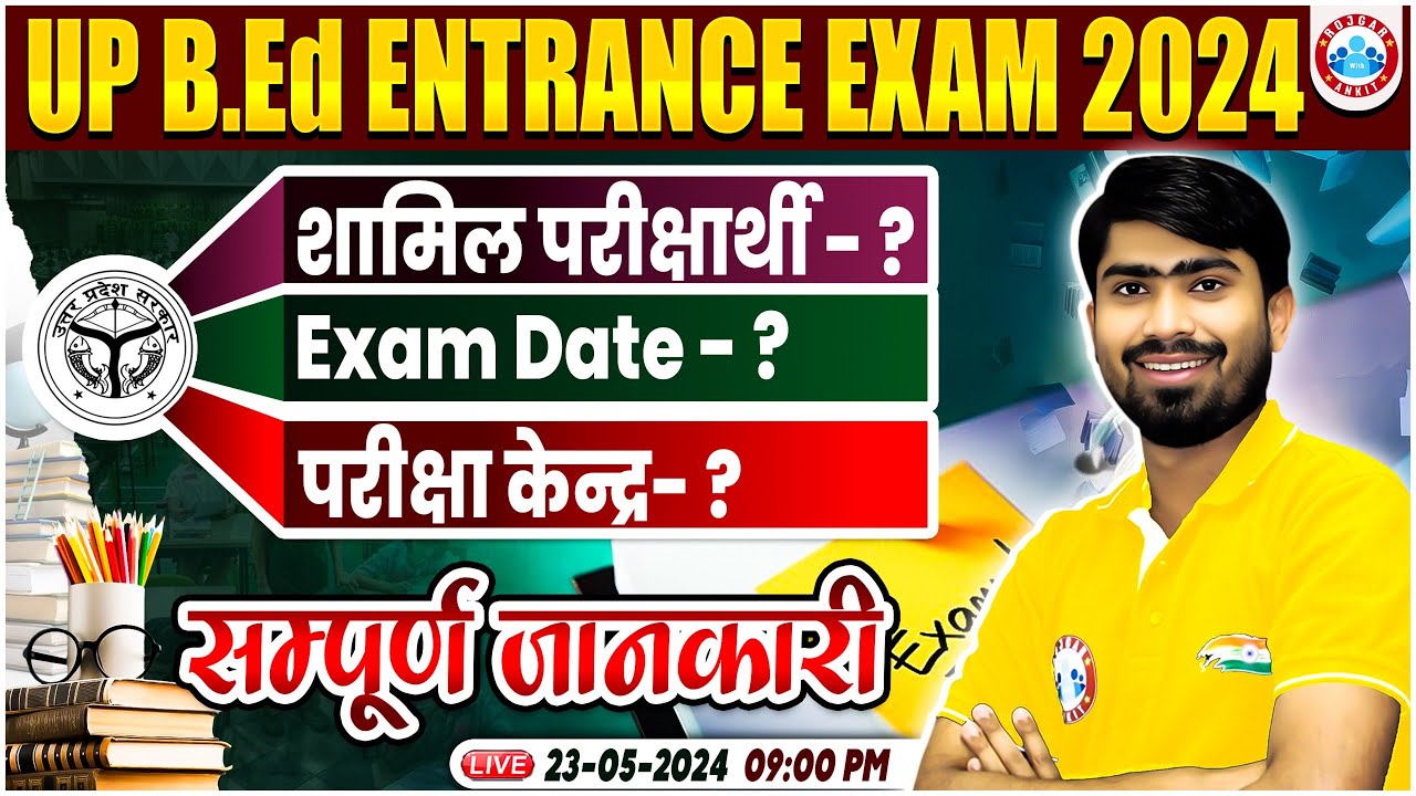 UP Bed Entrance Exam 2024 UP BED Exam Date, Exam Centre, Total